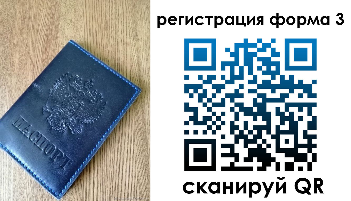 временная регистрация поиск в Хасавюрте