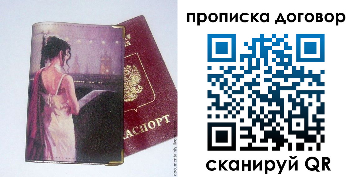 временная регистрация 2025 в Хасавюрте