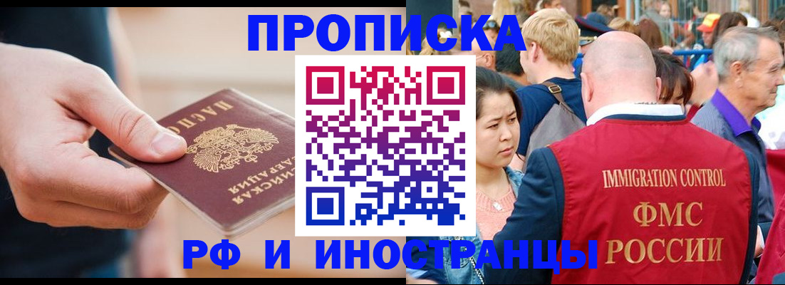 временная регистрация купить в Хасавюрте