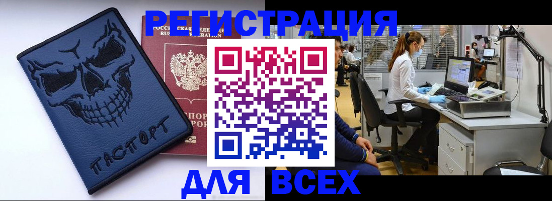 регистрация в Хасавюрте