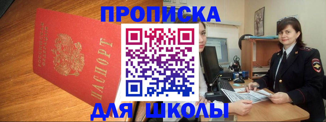 прописка иностранных граждан в Хасавюрте