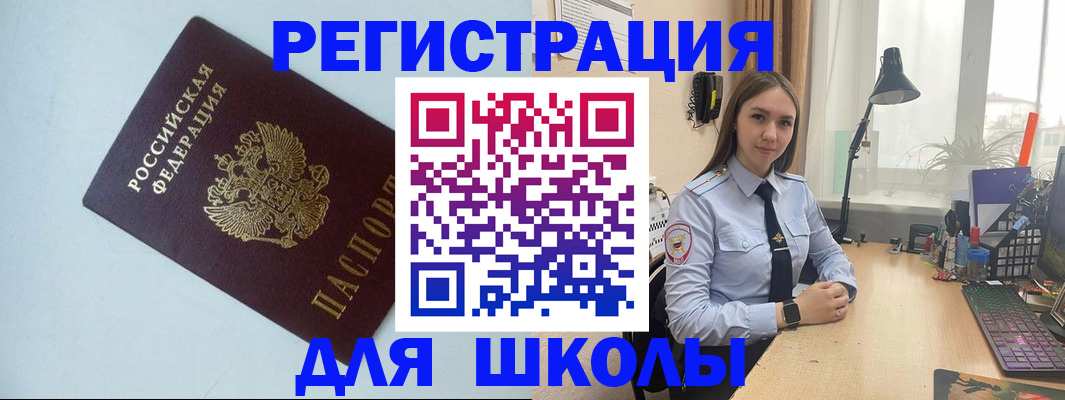 временная регистрация надежно в Хасавюрте
