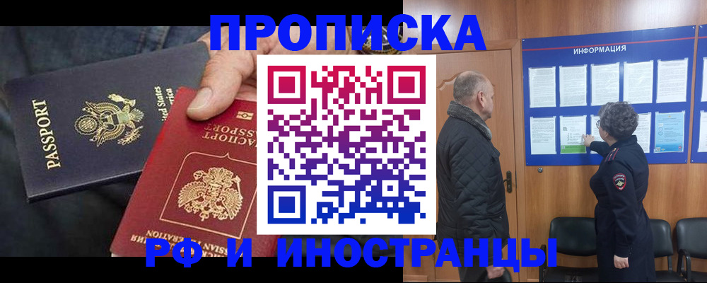 пропишу в квартире в Хасавюрте