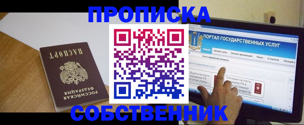 прописка для военкомата в Хасавюрте