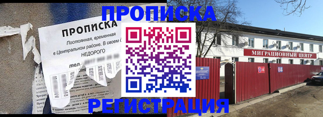 прописка ребенка в Хасавюрте