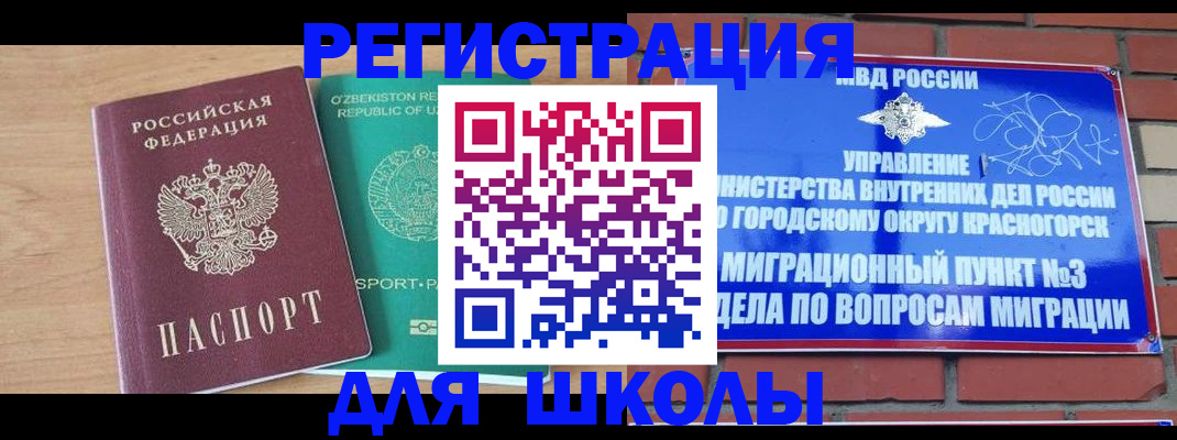 миграционный учет в Хасавюрте